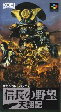 Nobunaga no Yabou - Tenshouki (Japan) box cover front